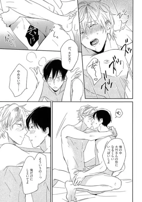 Itoshi no Centimeter