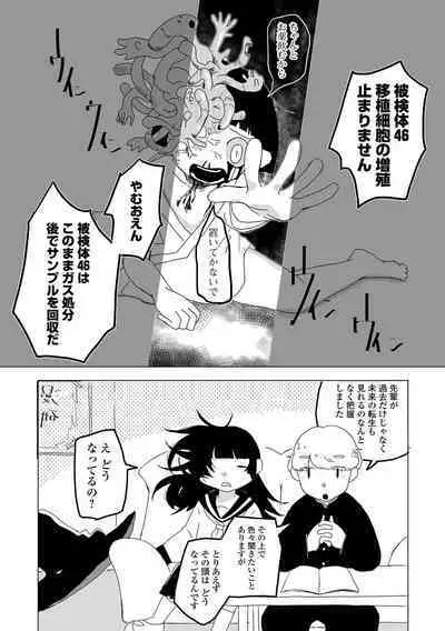 COMIC Mate Legend Vol. 56 2024-04