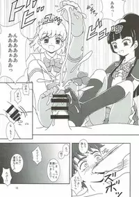 (C90) [AFJ (Ashi_O)] Mahou Tsukai Zuricure! (Mahou Tsukai Precure!)