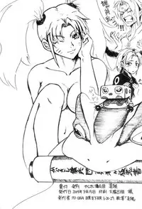 (C66) [Karakishi Youhei-dan Shinga (Kanenomori Sentarou, Sahara Wataru)] Inritsu (Naruto)