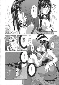 [Syuuen] Midara ni Yara-Night - Let's Spend The Yara-Night Together