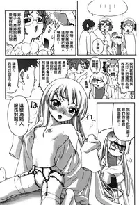 [Potekoro] Houkago Sukumizumu [Chinese]