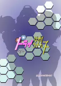 [Seishimentai] Try Nee-chans (Gundam Build Fighters Try) [Digital]