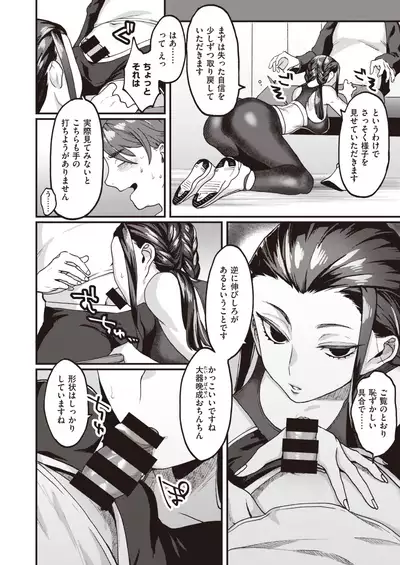 COMIC Kairakuten 2020-08