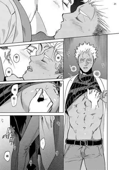 Koishigure Overdose | 恋时雨倾盆而至 1-2