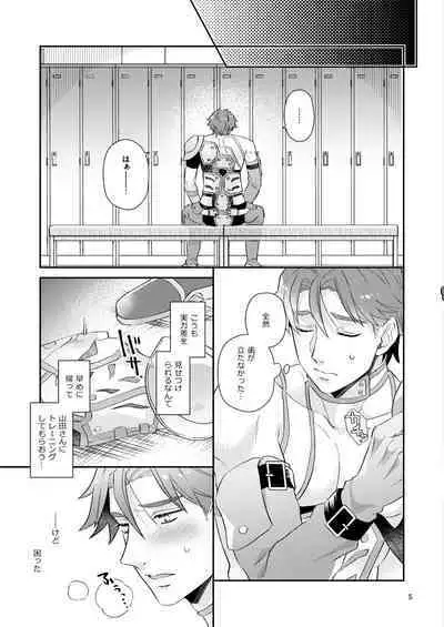 Aishite nante, Nai keredo.