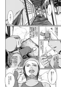 Angel Club MEGA Vol. 11