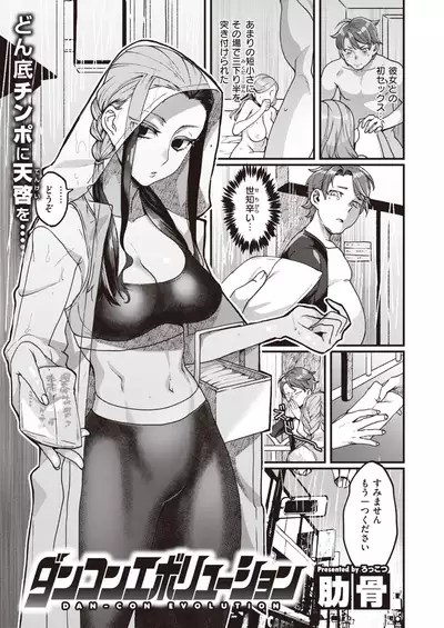 COMIC Kairakuten 2020-08