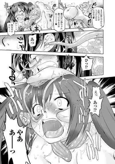 Sadistic Nemesis - Evil in the Bottle