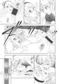 (C77) [Crank.In (Mizutani Tooru, Yamamoto Tetsuya)] Floriography ~Cattleya~