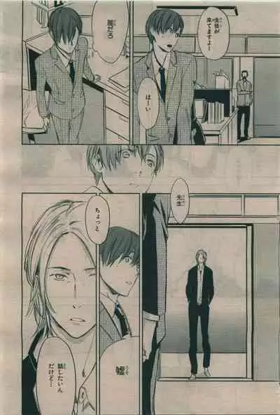 BE・BOY GOLD 2010-02