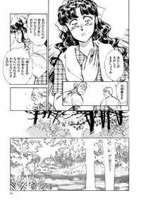 [Shibata Masahiro] TRANCE - トランス -