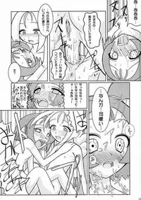 (Puniket 4) [Kaiteisinden (Kuroore, Rentaichou)] TURUTAMA 04 (Ojamajo Doremi) [Incomplete]