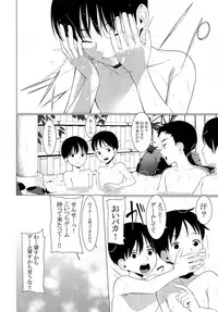 (COMITIA123) [SERVICE BOY (Hontoku)] Hajimete no Shuugakuryokou