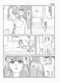 Kamo no Aji - Misako 2