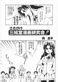 [Kacchuu Musume] Denryu Bakuha Teishoku (Various)