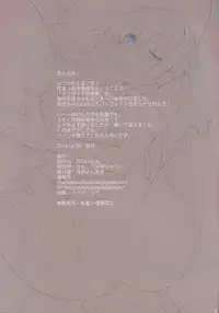 (C87) [Basutei Shower (Katsurai Yoshiaki)] AMANESLAVE (Grisaia no Kajitsu)