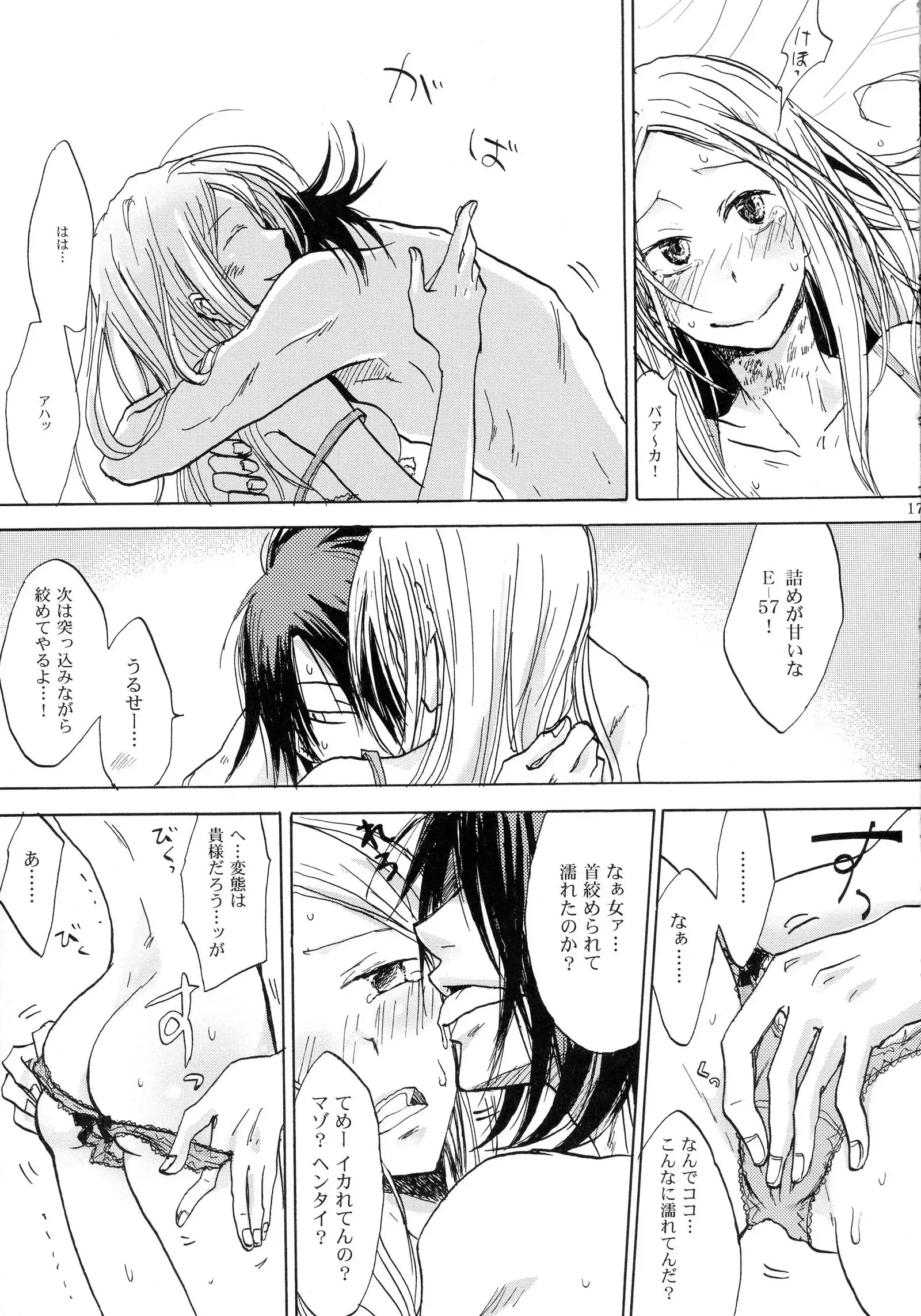 Aitsu ga Usagi wo Ugokasu no