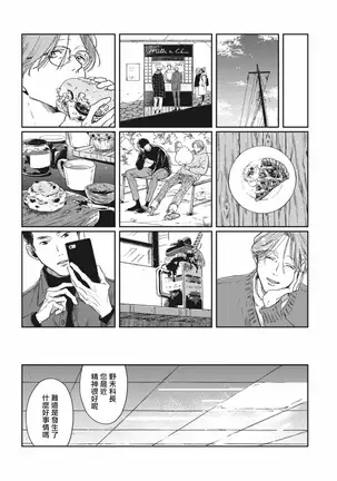 Old-fashioned Cupcake Ch. 1-3