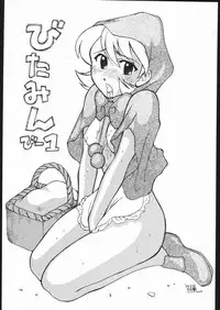 (C52) [Studio Wallaby (Various)] Vitamin-B1 (Darkstalkers)