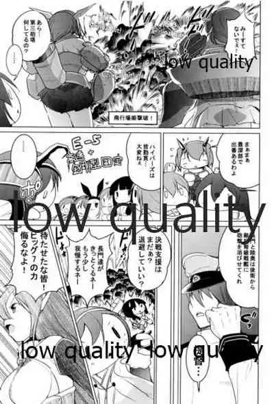 (C85) [RosemaryGarden (AWA)] 一緒に入渠いいですか? (艦隊これくしょん -艦これ-)