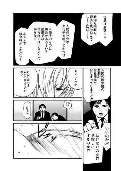 [Tanaka Yutaka] Ai-Ren Treasure Edition - Volume One [Digital]