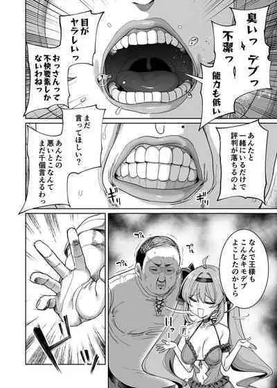 [Kamaboko] Yuusha Wakarase [Ongoing]