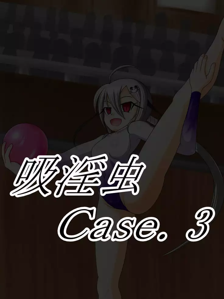 Symbiosis By Force -Entropy-