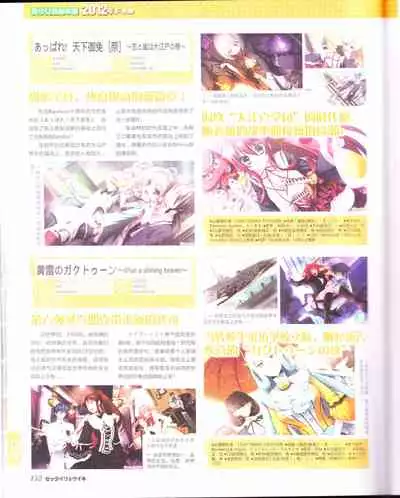 zettairyouiki Galgame yuuginennkann 2012