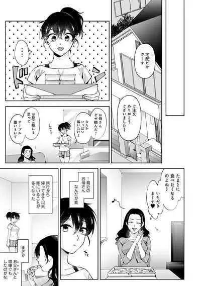 COMIC Ananga Ranga Vol. 90