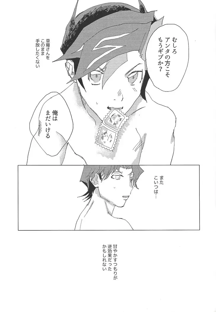 Two nights three days shared life