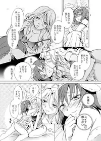 [peachpulsar (Mira)] Aisaresugite Komaru no [Digital]