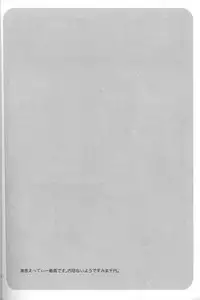 (SUPER23) [Statice (Yurihara Aki)] Te Nori Maki-chan (Yowamushi Pedal)