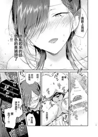 Kinjo no Tsuntsun Imouto to Muhyoujou Ane ni Semarare Ecchi | 被附近的冷淡妹妹和無表情的姐姐強行做愛