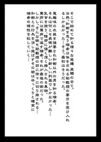 (C80) [Re-vival (Blue Impulse)] Dazai satsuei-hen (Comic Party)