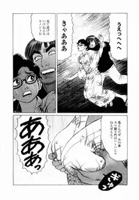 [Yamamoto Atsuji] Ammo Vol 4