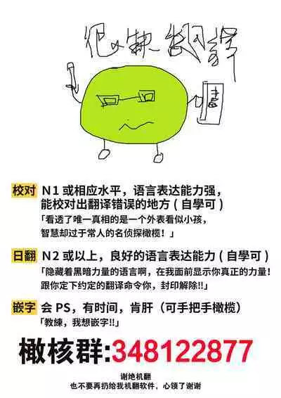 Osugaki ga Futanari Inma ni Wakaraserareru Hon | 关于雄小鬼被扶他淫魔教做人那件事