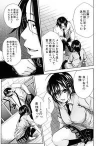 [Chiyou Yoyuchi] Rinkan Gakuen