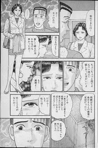 [Murao Mio] Virgin Mama Vol.9