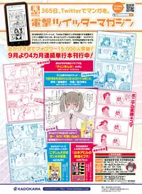 Dengeki Moeoh 2018-12 [Digital]