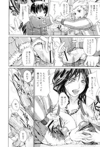 [Kaede Maihama] Pai Mandara