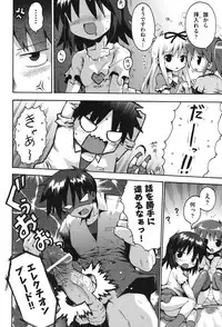 [Anthology] COMIC Shoujo Shiki Aki 2011 [Digital]