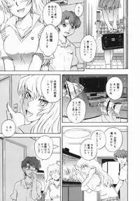 [Tsukino Jyogi] ♭38℃ Loveberry Twins