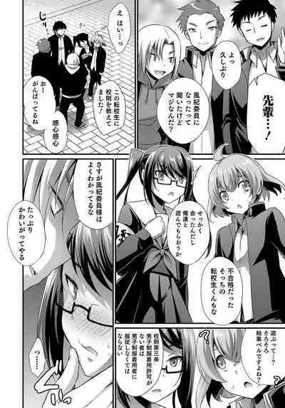 Otokonoko HEAVEN Vol. 50