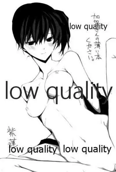 (C85) [海苔特盛 (いわのり)] 「秘書(ここ)」は譲れません (艦隊これくしょん -艦これ-)