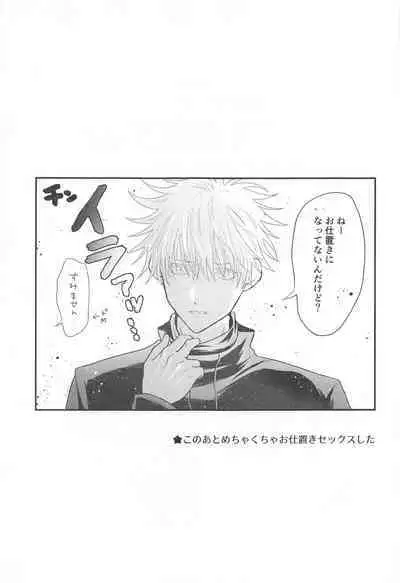 Jikuu o Koete Derarenai Heya ni Tojikomerareta GoFu