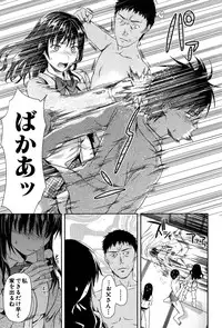 [Yuzuki N Dash] Shiibasan no Ura no Kao.