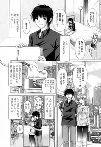 [Yuzupon] Kanojo no Kaikata 2