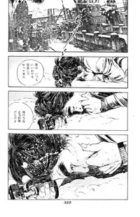 [Takashi Ishii] Tenshi no Harawata Vol. 03