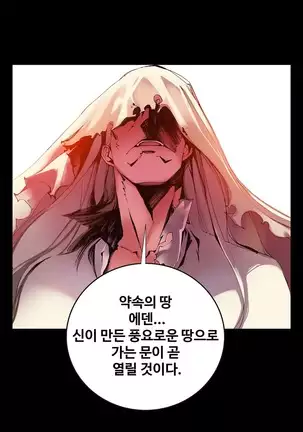 Lilith`s Cord Ch.0-36